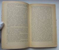 Лот: 17845149. Фото: 5. Шолих М. Круговая тренировка