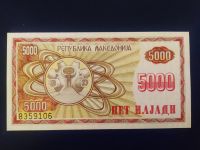 Лот: 19865843. Фото: 2. Македония 5000 динар 1992 Р:7. Банкноты