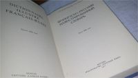 Лот: 10812213. Фото: 2. Французско-русский иллюстрированный... Справочная литература