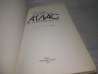 Лот: 25793275. Фото: 3. вбР/ОзР(00-41)Анатомо-клинический... Литература, книги