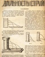 Лот: 18178952. Фото: 9. Журнал "Наука и техника" № 14...