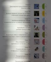 Лот: 16184049. Фото: 3. Энциклопедия клинического питания... Литература, книги