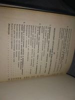 Лот: 18405766. Фото: 4. Гипотеза в современной лингвистике... Красноярск