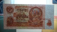 Лот: 15388388. Фото: 2. 10 Рублей 1961 год. В10.1А Засько... Банкноты