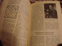 Лот: 2136444. Фото: 3. Выдающиеся советские шахматисты... Литература, книги