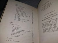 Лот: 12665263. Фото: 19. ок..Предчувствия и свершения...