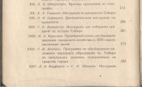 Лот: 22162580. Фото: 5. Сборник инструкций и программ...