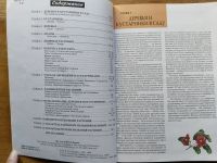 Лот: 25888865. Фото: 2. Д-р Д.Г. Хессайон - Все о декоративных... Дом, сад, досуг