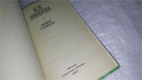 Лот: 8504957. Фото: 2. А. И. Куприн. Повести и рассказы... Литература, книги
