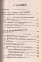 Лот: 12579474. Фото: 3. Лейбин Валерий - Отечественный... Литература, книги