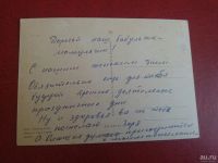 Лот: 18047764. Фото: 2. открытка 3. Открытки, билеты и др.