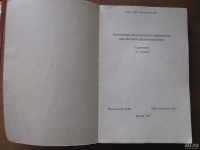 Лот: 8490534. Фото: 2. Аналоговые интегральные микросхемы... Наука и техника