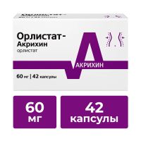 Лот: 25315043. Фото: 2. Орлистат-Акрихин капс. 60мг №42. Медицина