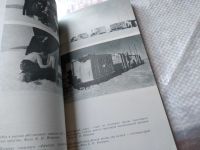 Лот: 18311301. Фото: 4. Лосев К. Страна вечной зимы, В... Красноярск