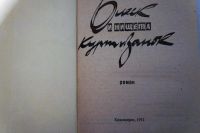 Лот: 6889639. Фото: 2. Оноре де Бальзак. Литература, книги