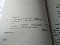 Лот: 9456058. Фото: 12. ок....Воспоминания террориста...