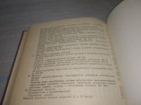 Лот: 25510448. Фото: 8. оз..(3092359) Конюшая, Ю.П. Открытия...