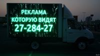 Лот: 15574054. Фото: 4. Рекламный бизнес. Мобильный передвижной... Красноярск