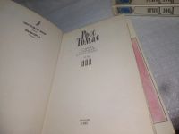 Лот: 25197845. Фото: 3. ок (2092314) Росс Томас. Собрание... Красноярск