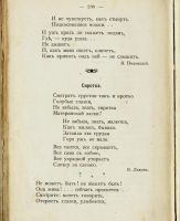 Лот: 14830931. Фото: 8. Детский сборник русских поэтов...