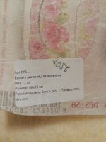 Лот: 16639426. Фото: 4. Декупажная карта на рисовой бумаге...