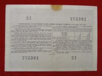 Лот: 6306802. Фото: 2. Облигация 100 рублей 1955 год... Банкноты