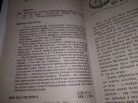 Лот: 19536394. Фото: 6. оз (13..02) Одним лотом 3 книги...