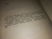 Лот: 13471302. Фото: 10. Кипиани Э., Красные облака. Шапка...