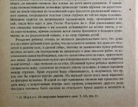 Лот: 20550358. Фото: 6. Остров Сахалин.Е.А. Крейнович...