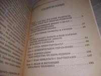 Лот: 25393447. Фото: 3. oz/вб(4092354)Богатый русский... Литература, книги