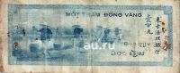Лот: 19101883. Фото: 2. 100 пиастров 1945 год . Индокитай... Банкноты