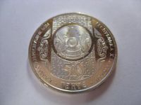 Лот: 6676770. Фото: 2. Казахстан. 50 тенге 2015 года... Монеты
