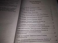 Лот: 19160099. Фото: 4. Мазин, Александр Империя превыше...