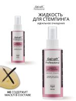 Лот: 11032974. Фото: 2. Жидкость для стемпинга идеальное... Маникюр и педикюр