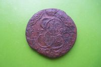 Лот: 16394135. Фото: 3. 5 копеек 1793 г. КМ. Коллекционирование, моделизм