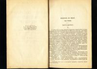 Лот: 19821055. Фото: 7. Л.Н. Толстой. Полное собрание...