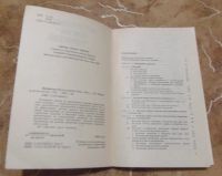 Лот: 15828469. Фото: 2. Минву Чжан - Китайская Цигун-терапия... Хобби, туризм, спорт