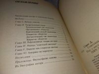 Лот: 16661798. Фото: 2. вбЮ/oz(4092334)Сорос Д. Советская... Общественные и гуманитарные науки