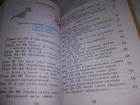 Лот: 23604467. Фото: 11. оз...(3092330)Русский язык. Учебник...