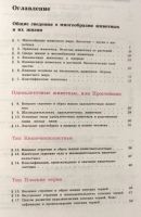Лот: 24931835. Фото: 2. Никишов Александр, Шарова Инесса... Учебники и методическая литература