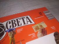 Лот: 25806548. Фото: 2. ок.(00-046) Журнал Вокруг света... Журналы, газеты, каталоги