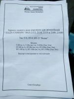 Лот: 11797116. Фото: 3. Боковые зеркала заднего вида на... Авто, мото, водный транспорт