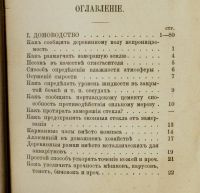 Лот: 17386663. Фото: 3. Эльпе. Обиходная рецептура. Третья... Коллекционирование, моделизм