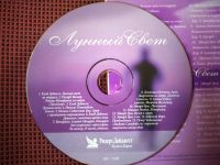 Лот: 19451536. Фото: 3. Various-Лунный свет/Ридерз Дайджест-RM-CD... Красноярск