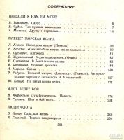 Лот: 15641570. Фото: 4. Бадигин К., Тюрин В. (редакция...