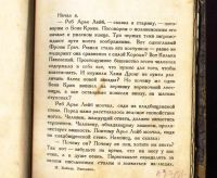 Лот: 21020943. Фото: 7. Исаак Бабель . Король.* 1927 год...