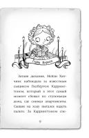 Лот: 18666058. Фото: 9. Холли Вебб - Загадка закрытого...