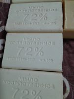 Лот: 21278113. Фото: 3. Мыло хозяйственное и туалетное. Домашний быт