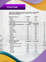 Лот: 25682028. Фото: 5. Протеин сывороточный для набора...