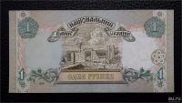 Лот: 8011025. Фото: 2. 1 гривна 1995 г. Украина UNC. Банкноты